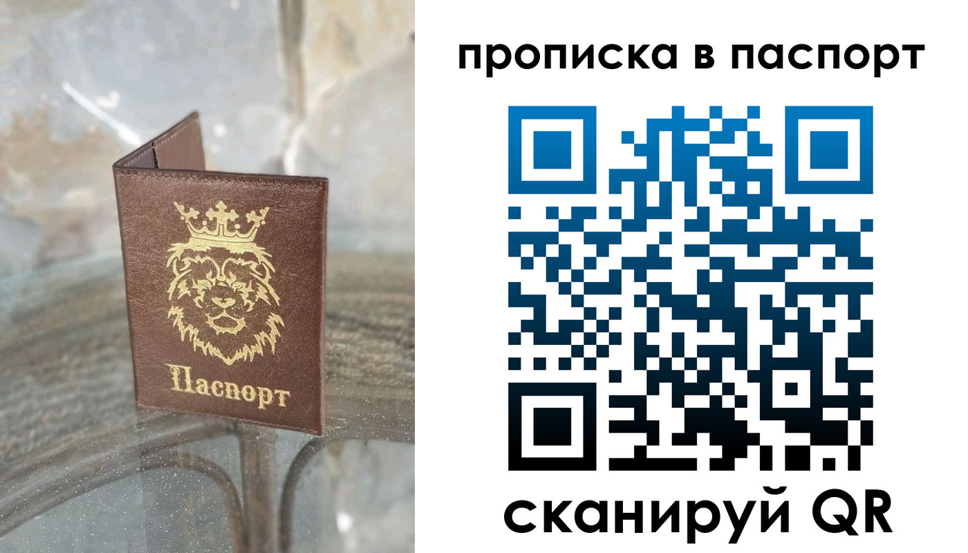 прописка для кредита в Алапаевске