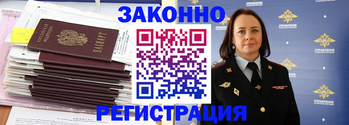 прописка для кредита в Алапаевске