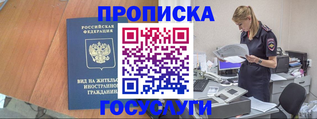 временная регистрация в Алапаевске