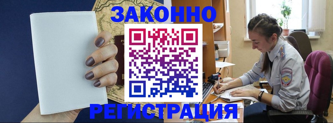прописка в Алапаевске