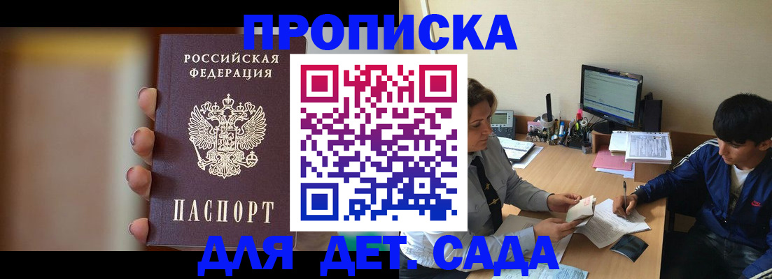 прописка гарантия в Алапаевске