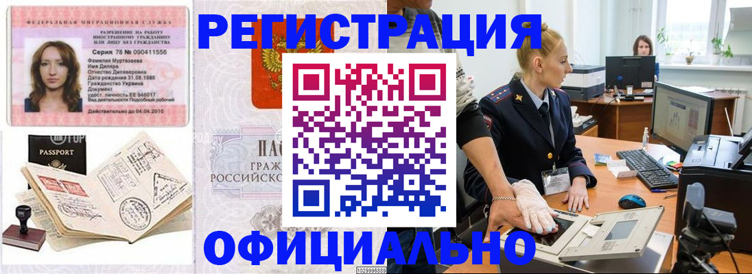 прописка для школы в Алапаевске