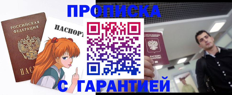 временная регистрация надежно в Алапаевске