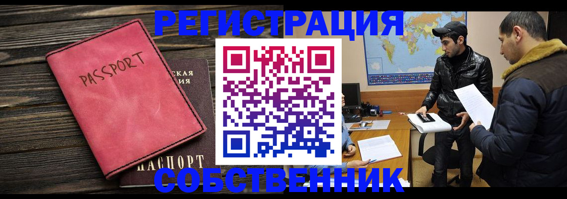 прописка иностранных граждан в Алапаевске