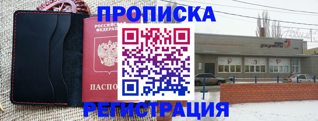 прописка для кредита в Алапаевске