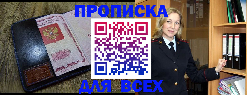 временная регистрация собственник в Алапаевске