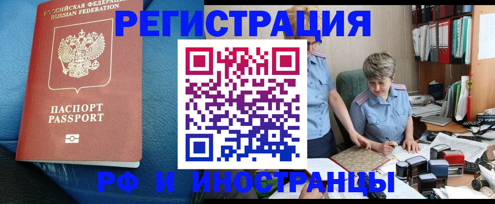 прописка от собственника в Алапаевске