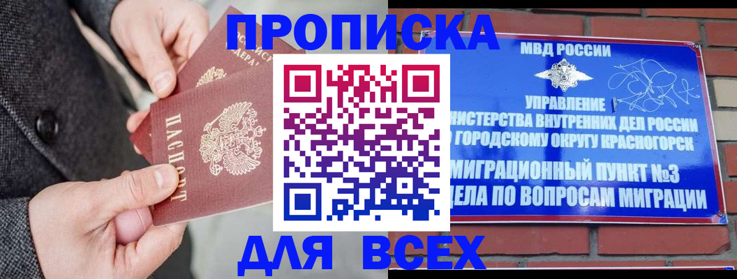 прописка гарантия в Алапаевске