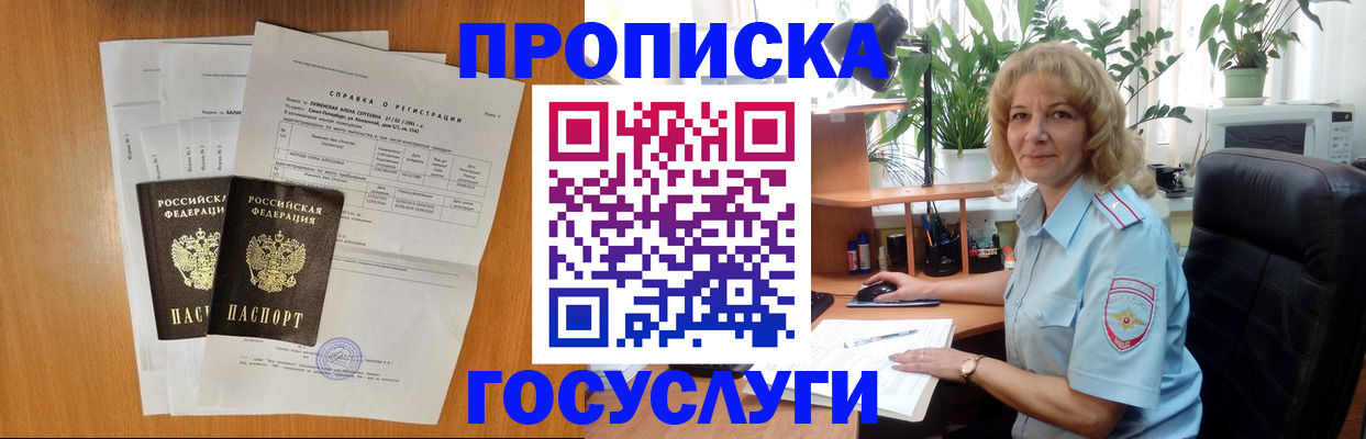 временная регистрация 2025 в Алапаевске